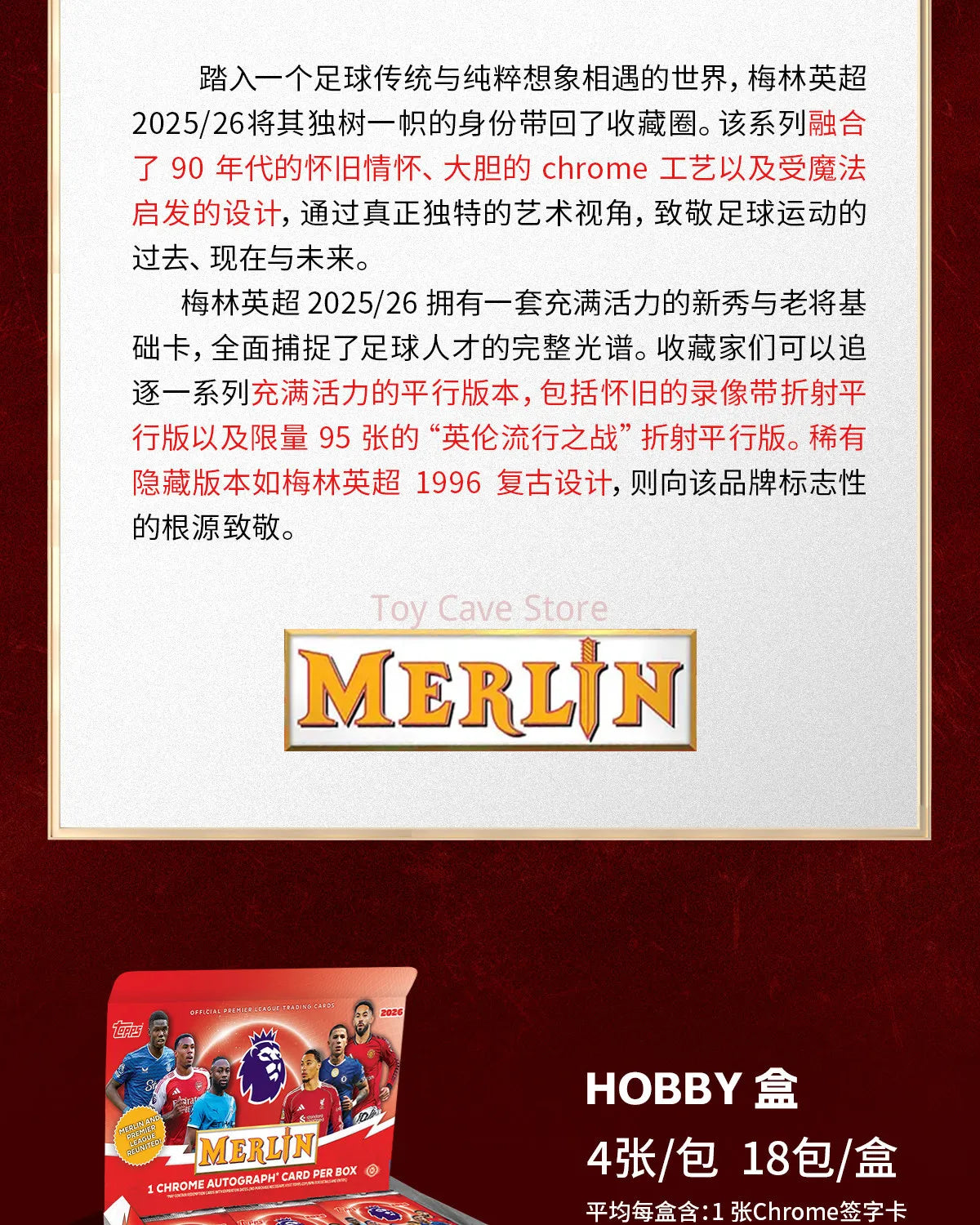 2025/26 Topps Merlin Premier League Football Series Hobby/Value Edition Star Card Blind Box Exclusive Collection Commemorate