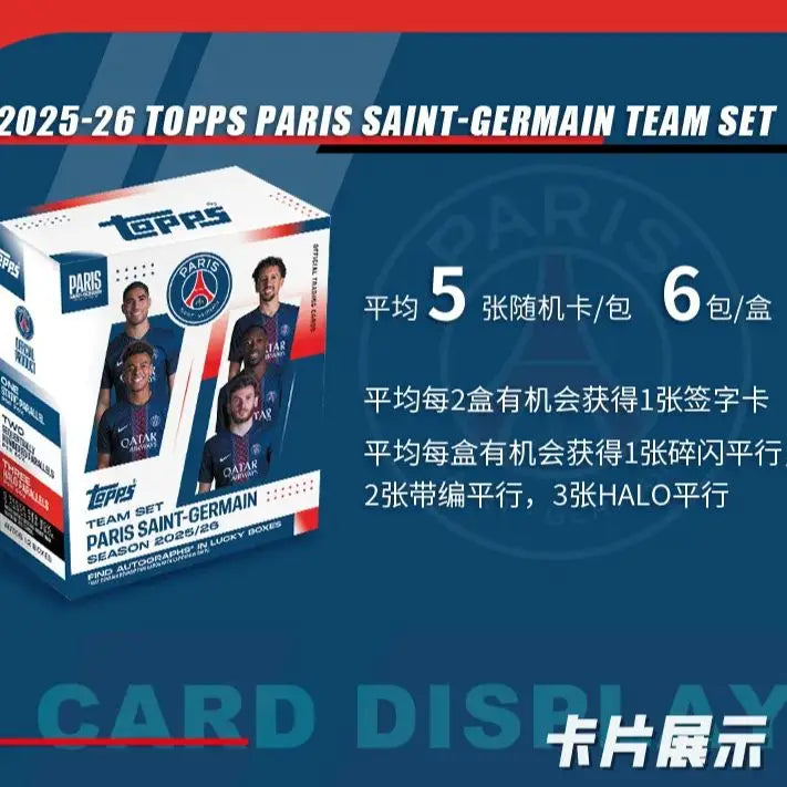 25-26 Topps Team Set Football Team Sports Trading Card Collectible Card Real Madrid Boys Designer Toys Surprise Holiday Gift