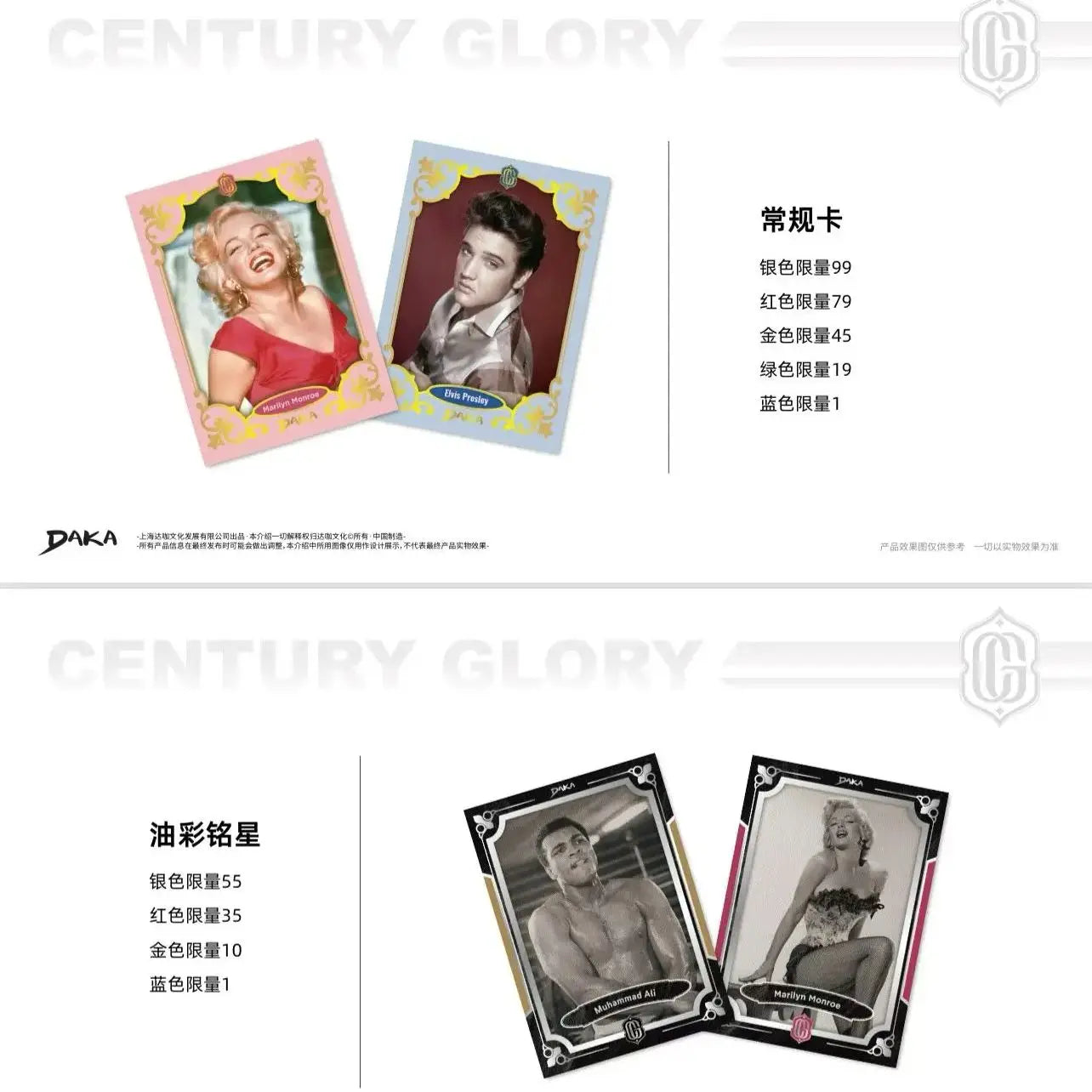 DAKA American Legends Series Collectible Cards Boxer Ali Rock Star Elvis Presley Hollywood Legendary Actress Marilyn Monroe Rare