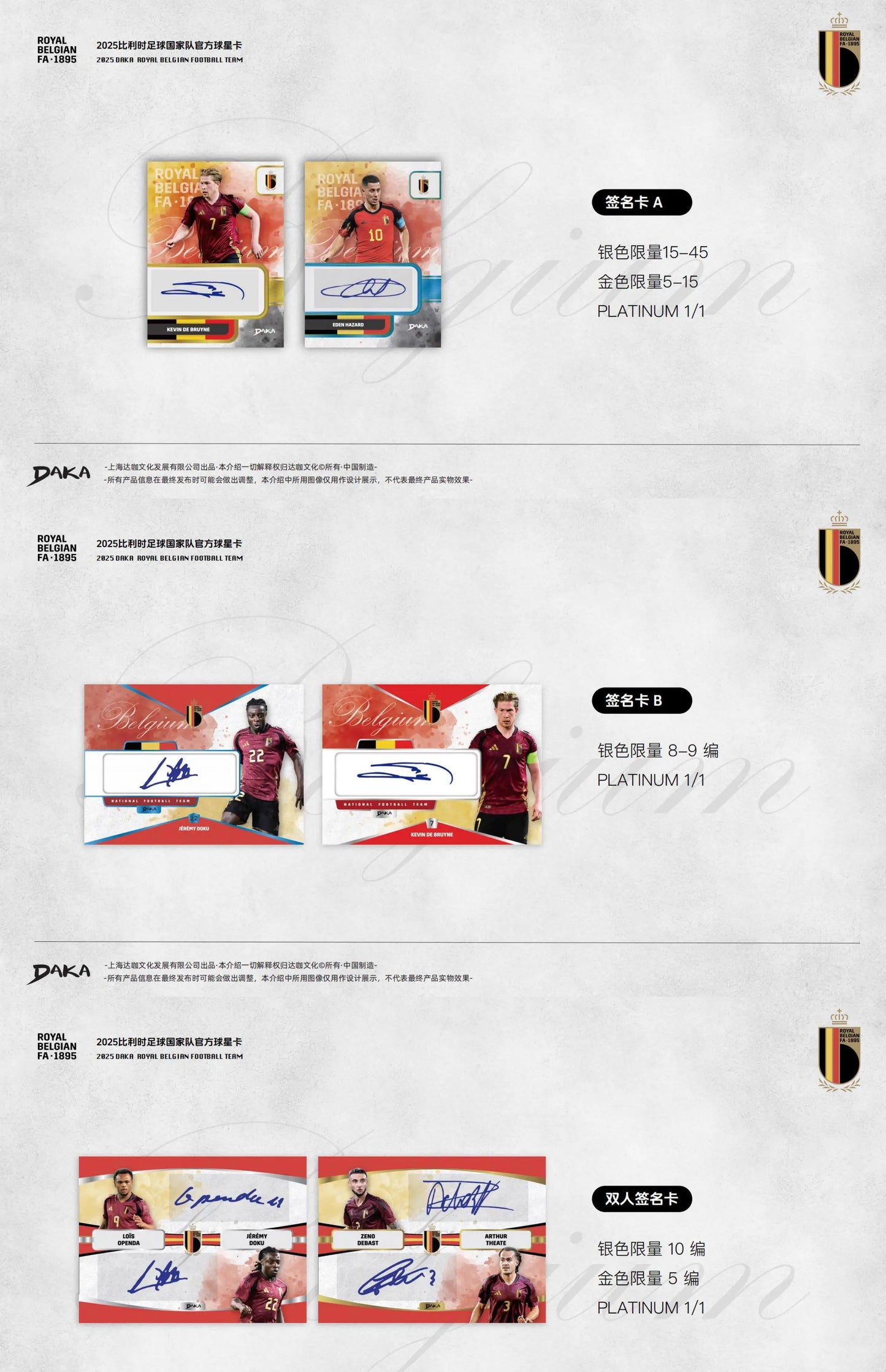 Daka 2025 Season Official Belgian Football National Team Star Card Legendary Player Signature Card Fan Collectibles Gifts