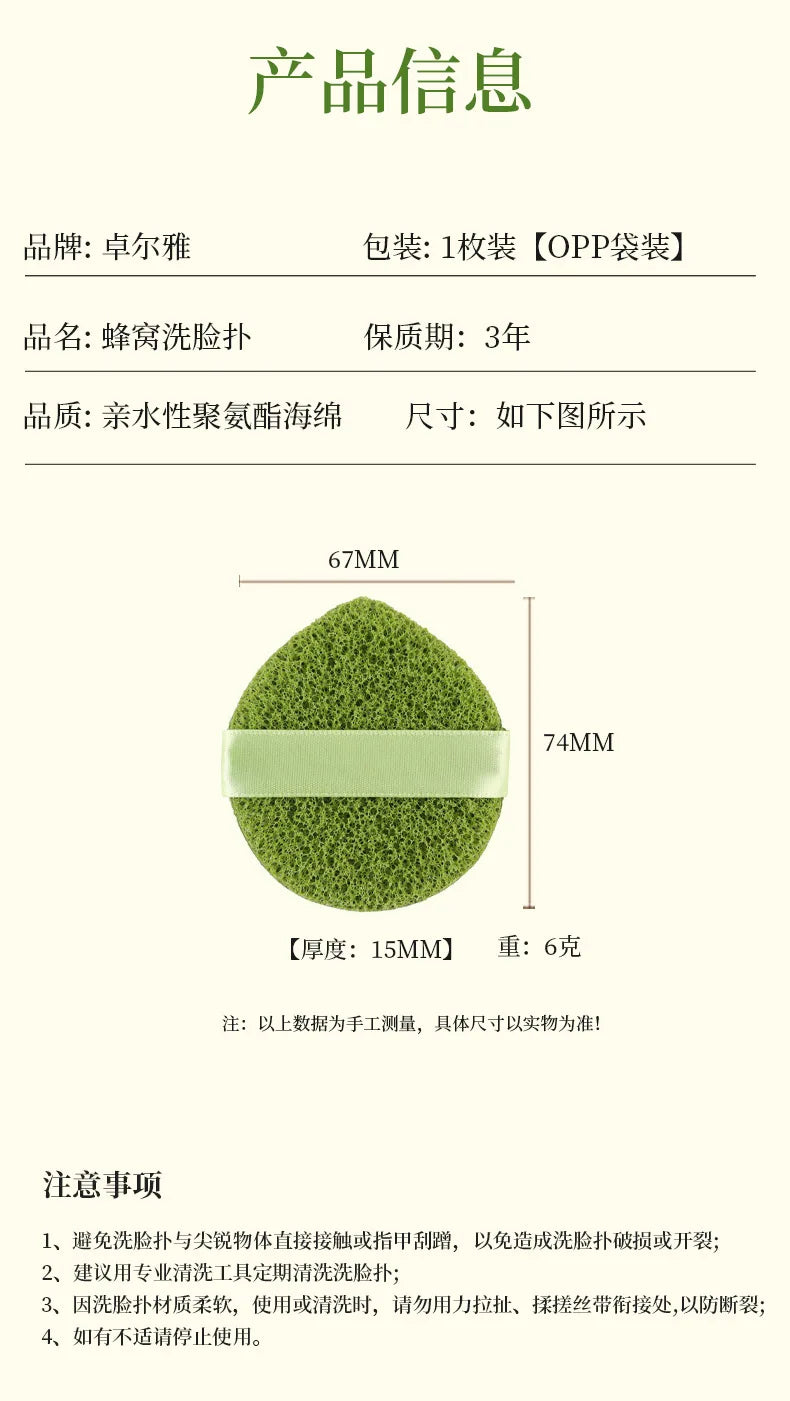 Cleansing Face Puff Soft Skin-friendly Fast Foaming Deep Clean Hygienic Facial Face Washing Sponges Facial Skin Care Tool