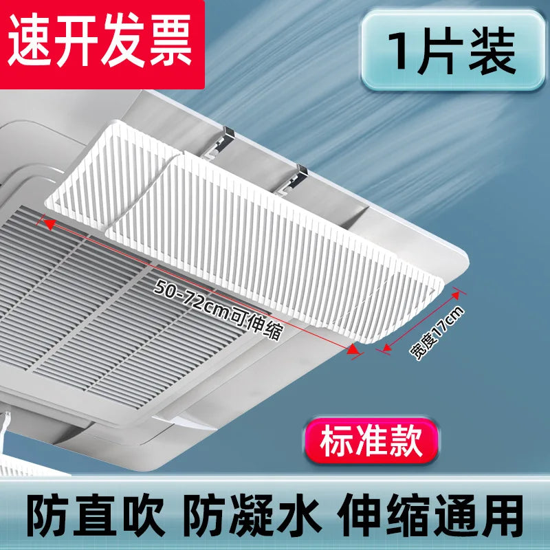 Central Air Conditioner Windshield Air Guider Ceiling Suspended AC Outlet Baffle Deflector Anti-Direct Blow Cassette Universal