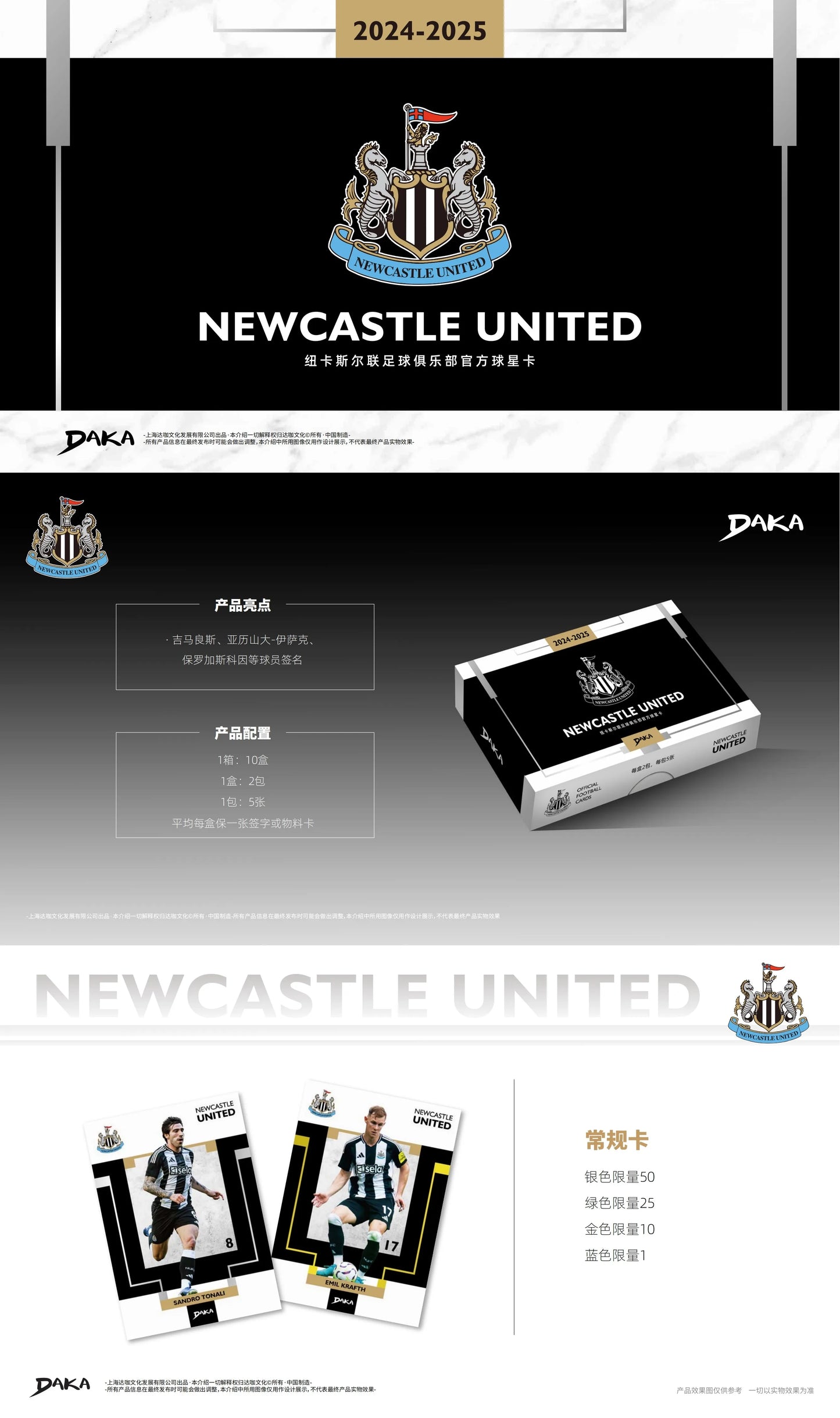 Daka The 2025-26 Season Newcastle United Football Club Sports Trading Card Top Audience Pop Culture Toys Boy'S Surprising Gift