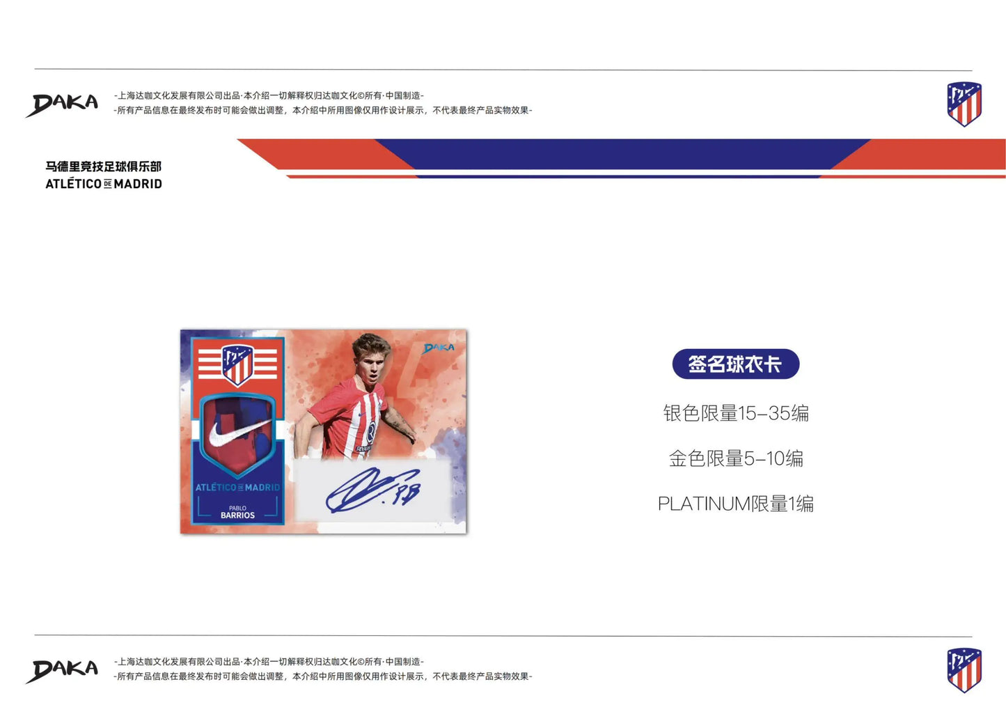 Daka 2023-24 Season Football Club Atletico Madrid Official Sports Trading Card Pop Culture Toys Boy'S Gift