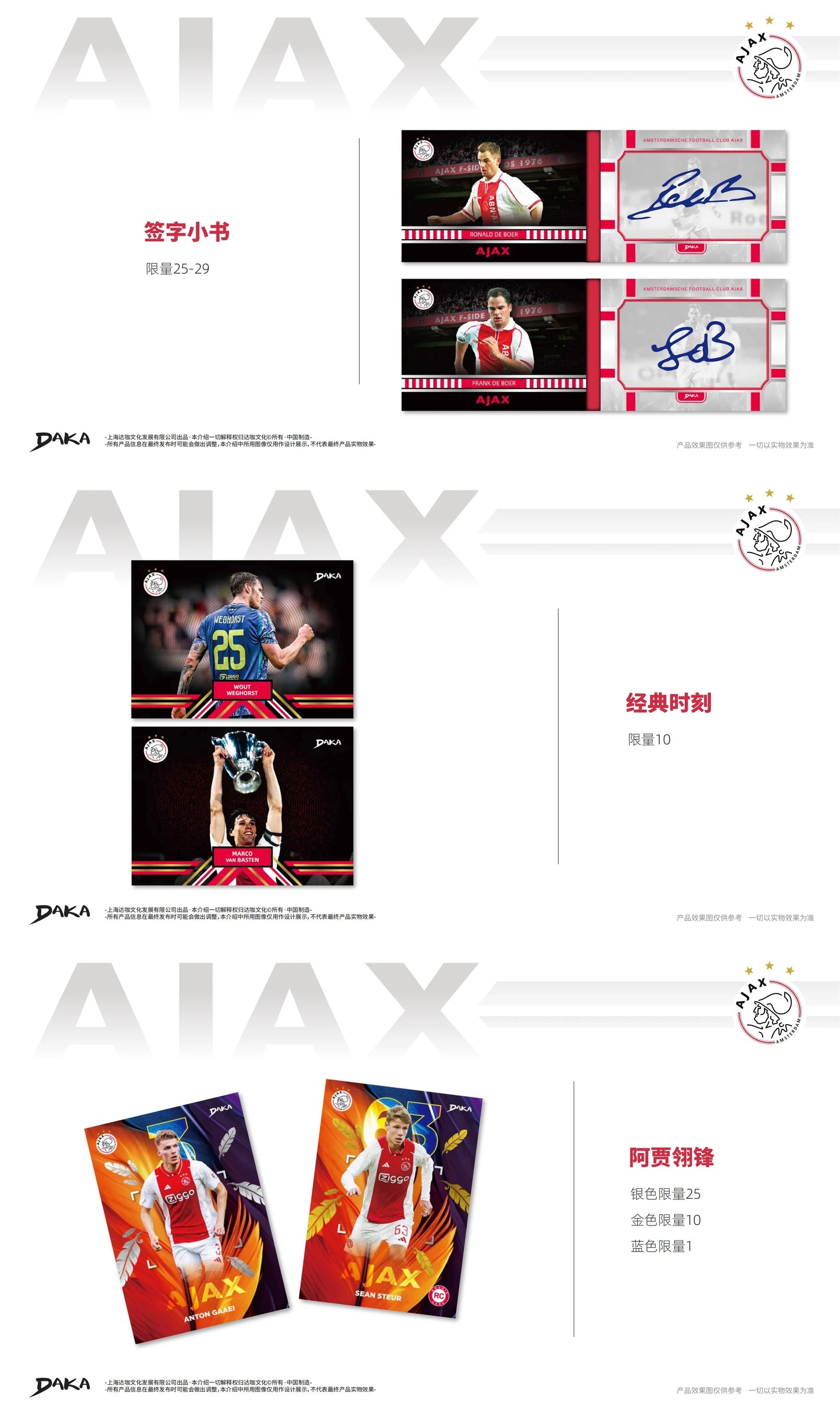 DAKA 2024-25 Season Ajax Football Club Official Star Card Legendary Player and Active Player Signature Cards Fan Collection Gift