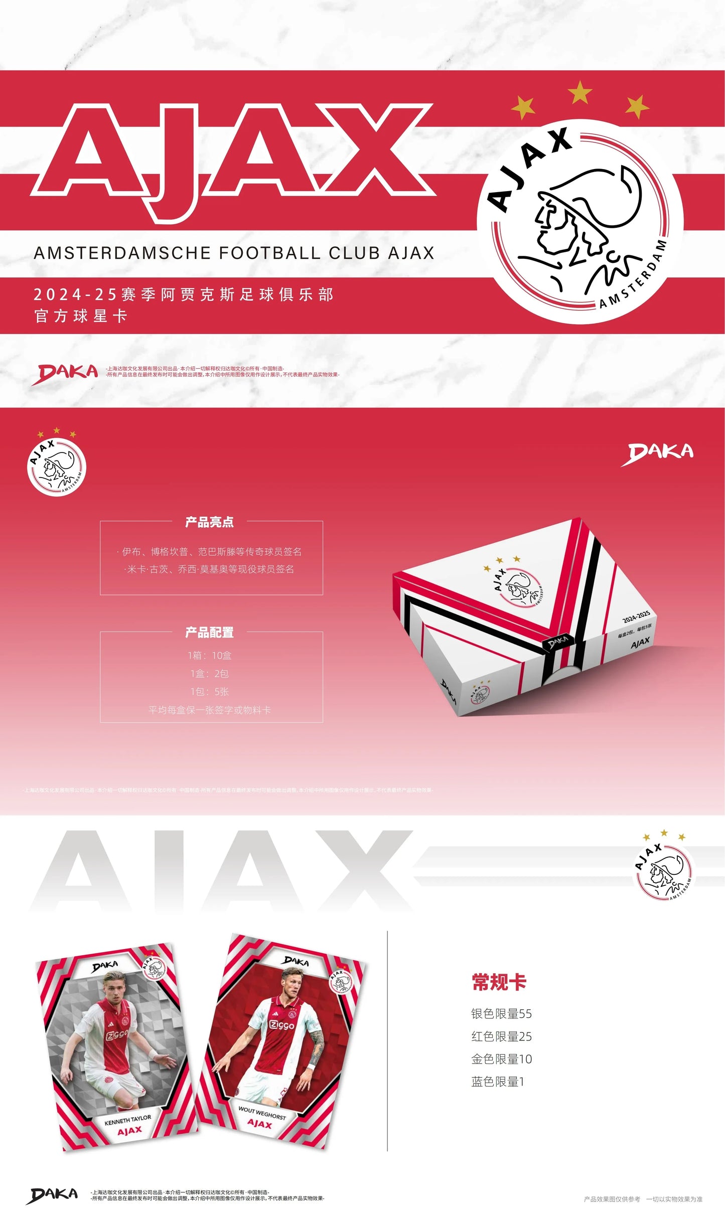 DAKA 2024-25 Season Ajax Football Club Official Star Card Legendary Player and Active Player Signature Cards Fan Collection Gift