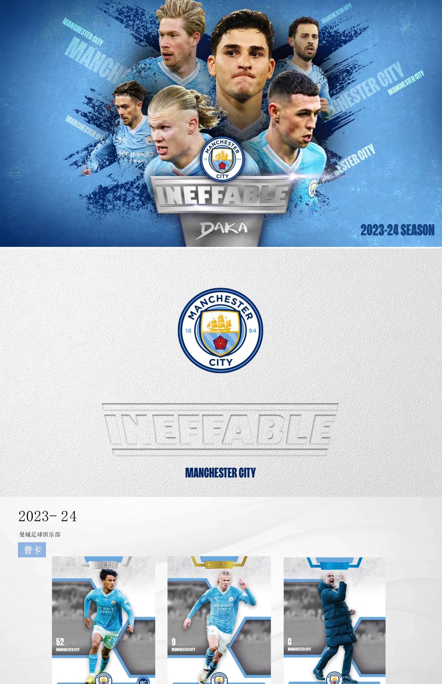 Daka 2023-24 Season Football Club Manchester City Official Sports Trading Card  Ineffable Series Pop Culture Toys