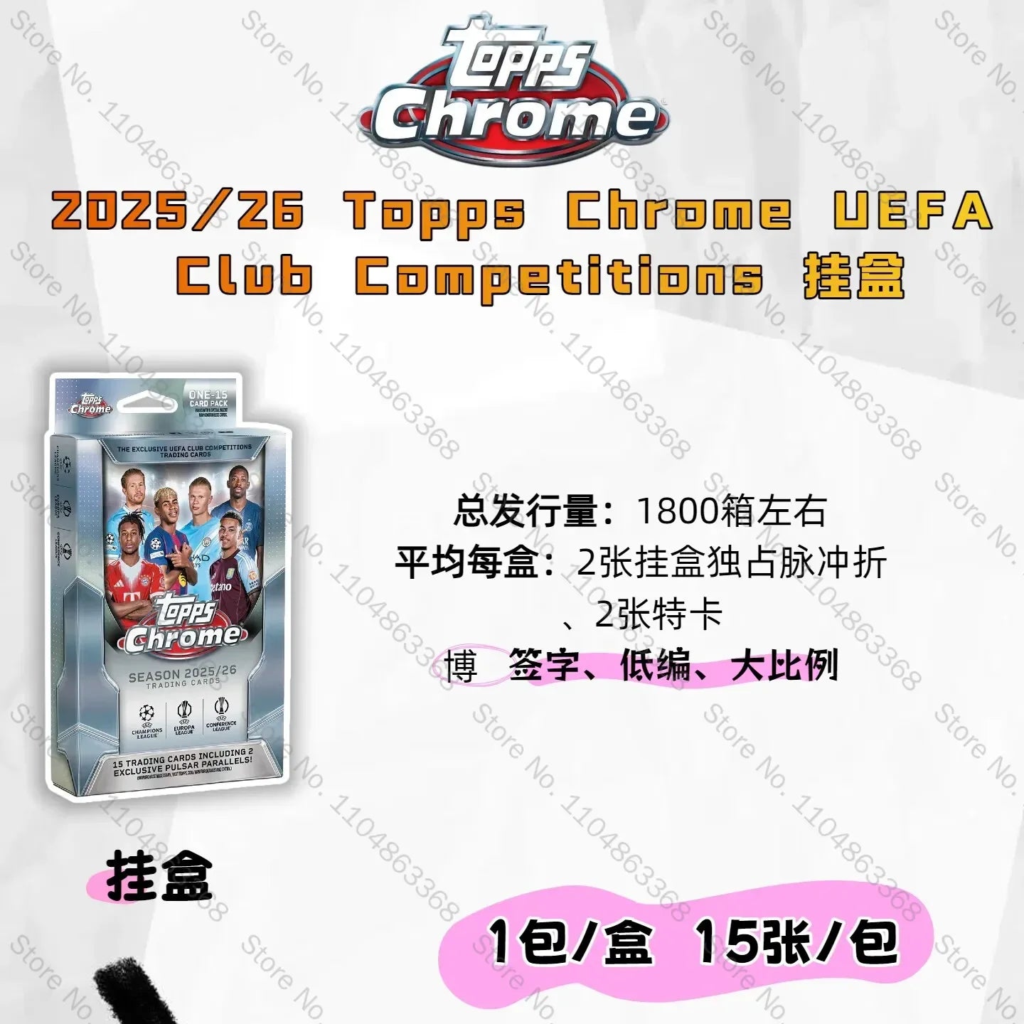 2025-26 Topps Chrome UEFA Club Cards Limited Signature Hanger Box 15 Cards Game Trading Cards Sports Collectibles Hobby Fan Gift